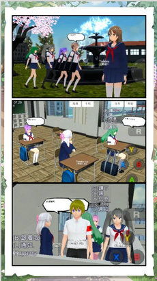 安卓版校園戀愛游戲