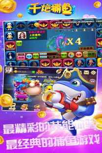 魚丸游戲安卓版下載,盡享魚丸游戲下載盛宴